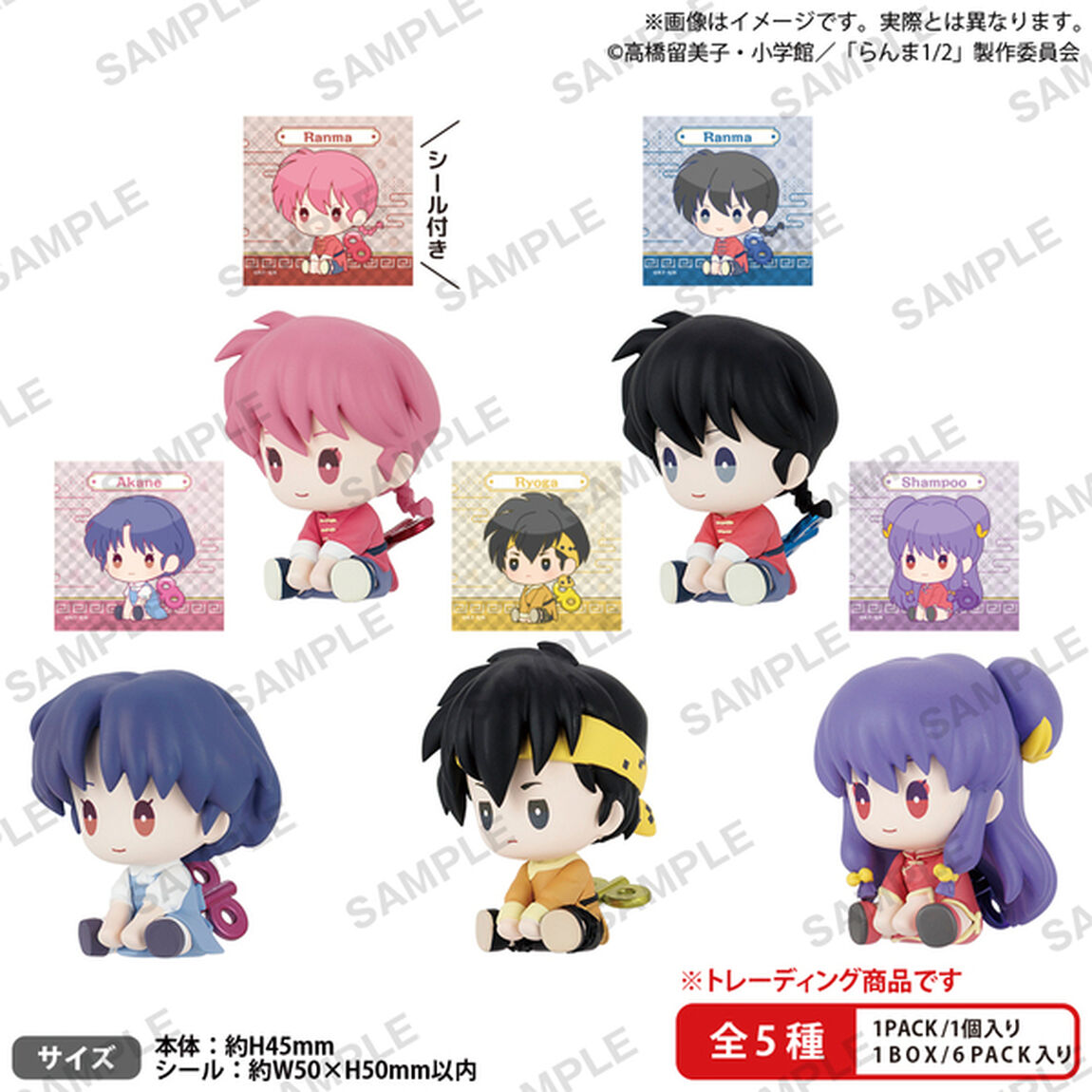 らんま1/2　ぺたっとねじまきますこっと BOX ver.【PACK】【単品】