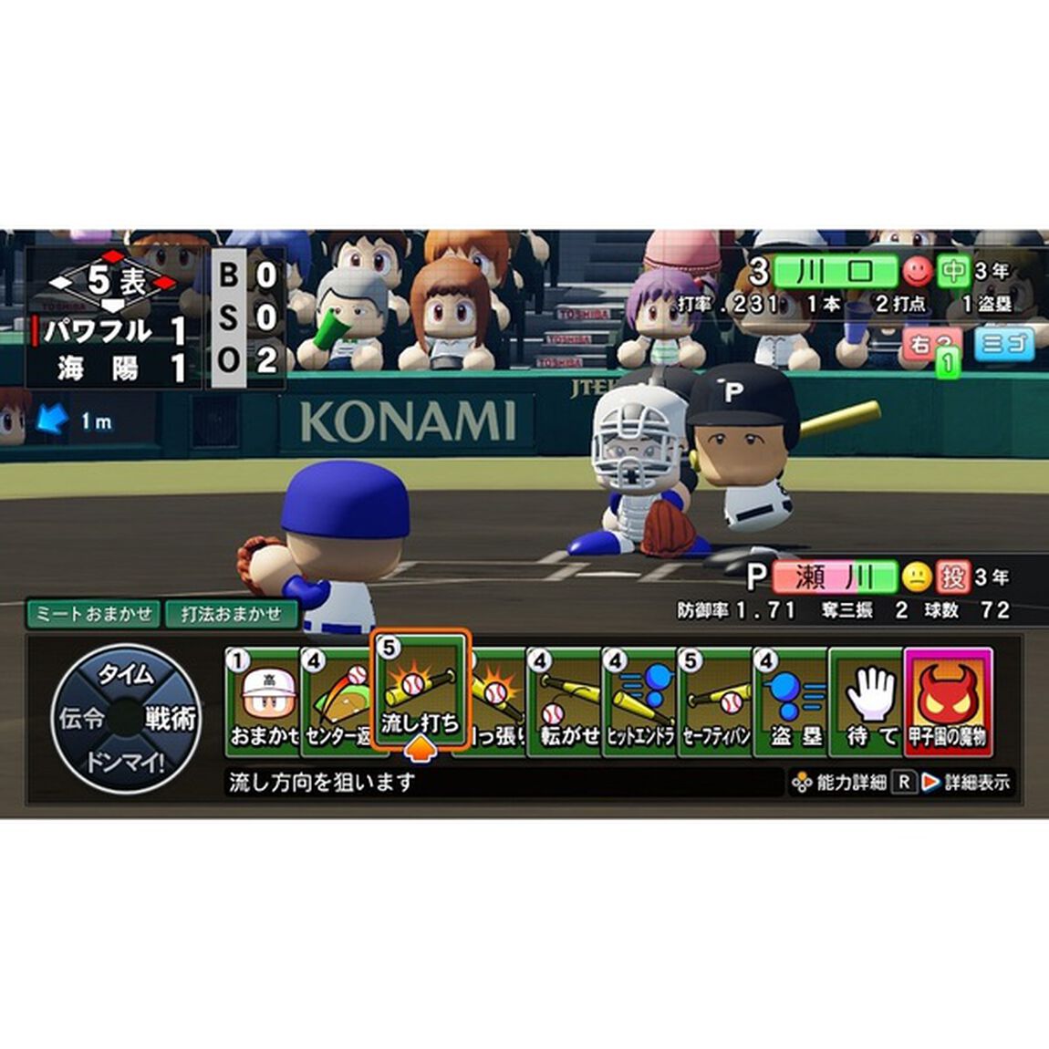 Nintendo Switch eBASEBALLパワフルプロ野球2022