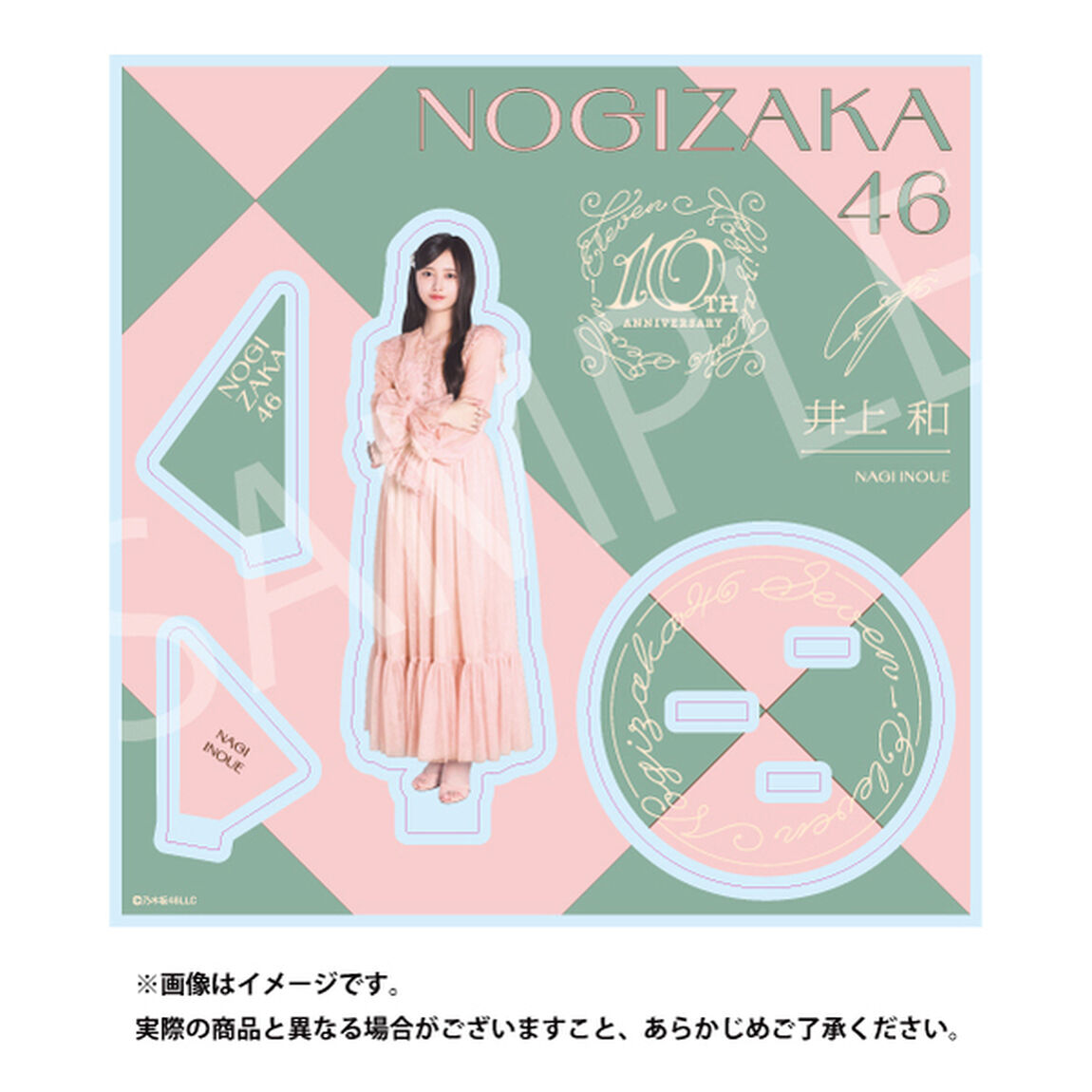 【乃木坂46】アクリルスタンド「井上 和」（セブンネットショッピング限定）