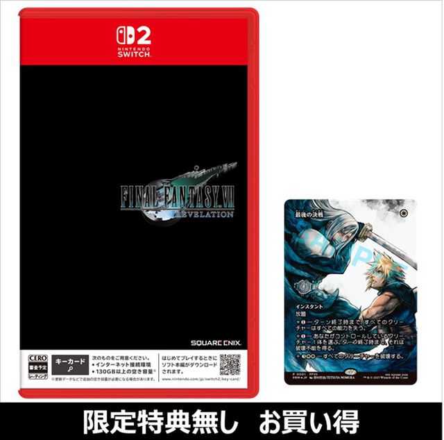 Nintendo Switch 2 ファイナルファンタジーVII リベレーション（お買い得商品／セブンネット限定特典なし）