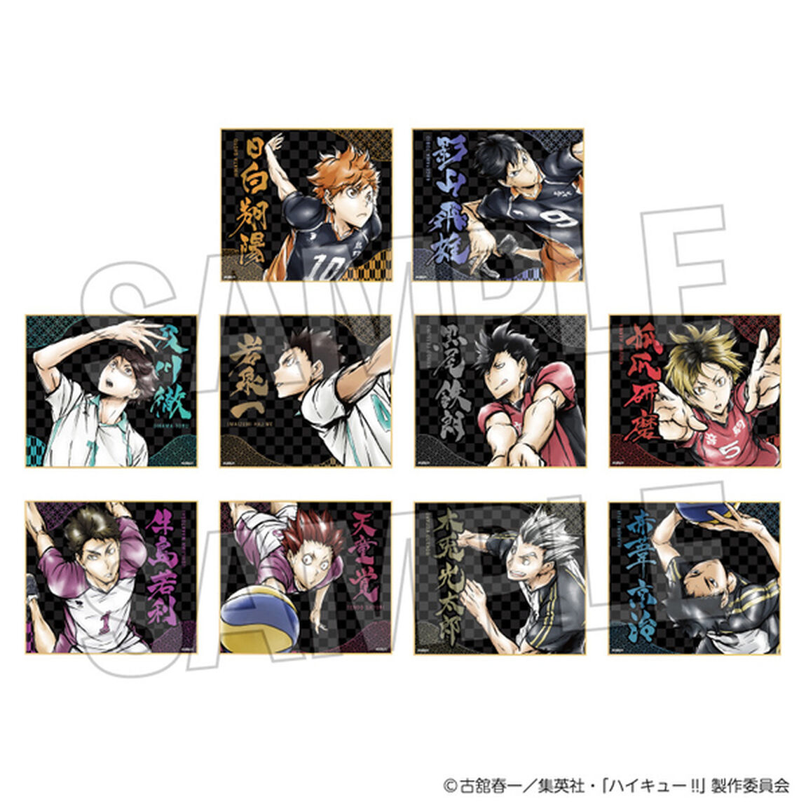 ハイキュー!!　激闘!!トレーディングギラギラ箔色紙【BOX】