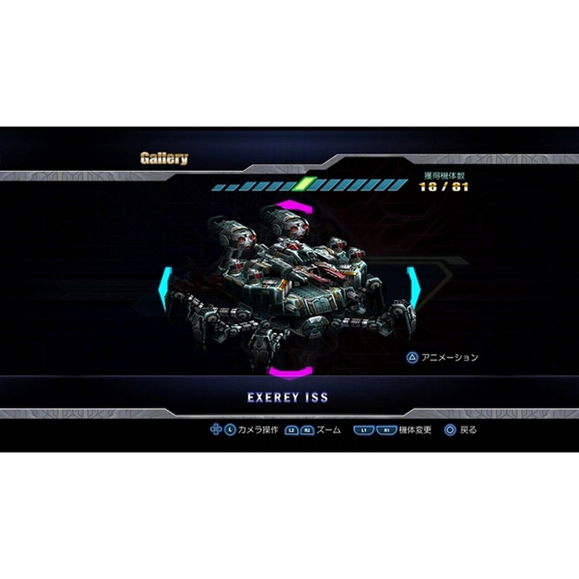 PS5　雷電ＩＶ&times;MIKADO remix