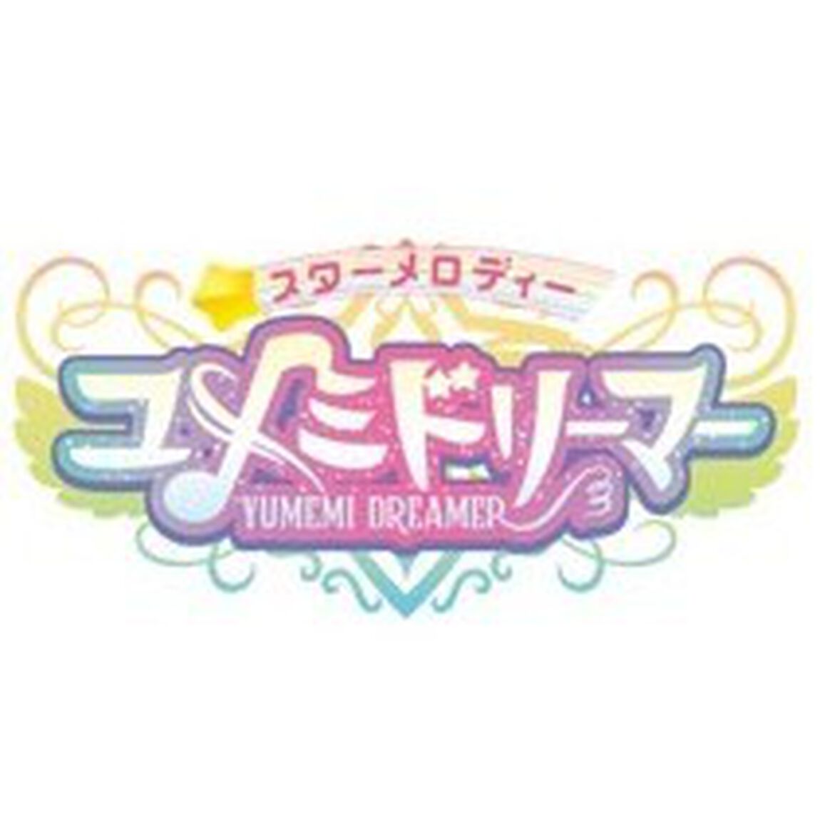 Nintendo Switch　スターメロディー ユメミドリーマー（限定版）