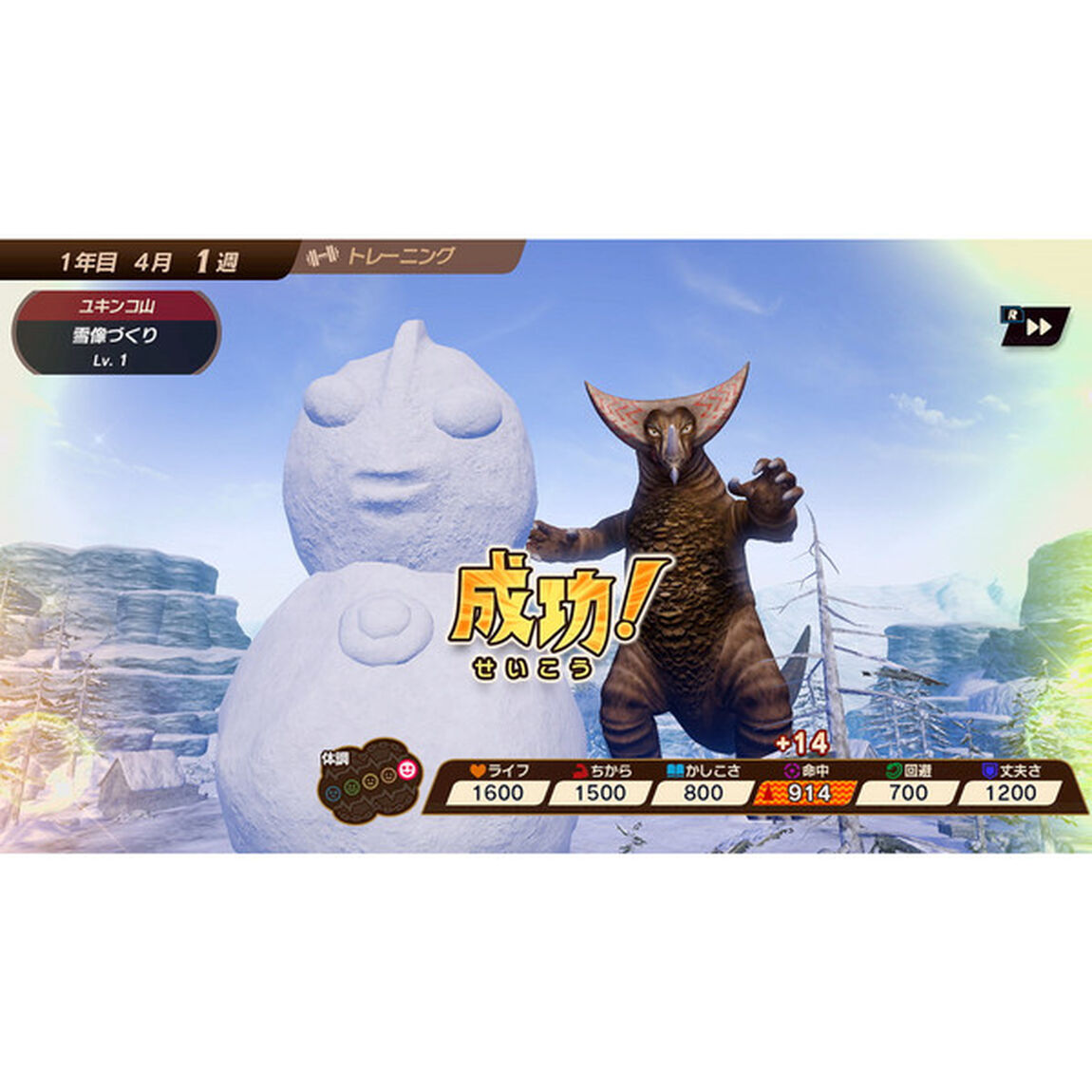Nintendo Switch ウルトラ怪獣モンスターファーム