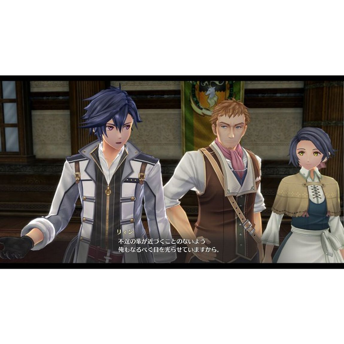 Nintendo Switch　英雄伝説 創の軌跡