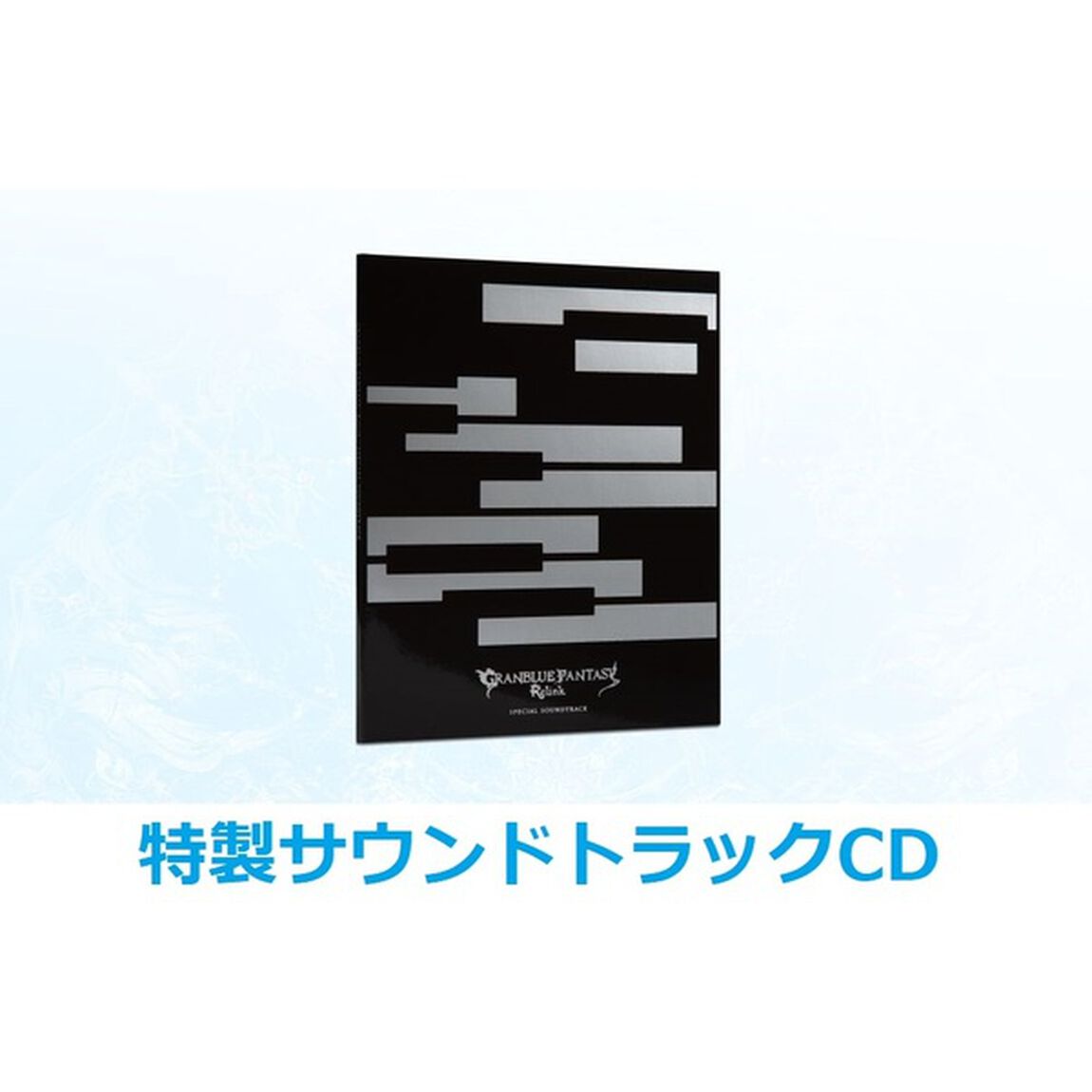 PS4　GRANBLUE FANTASY: Relink Deluxe Edition【セブンネット限定特典付き】