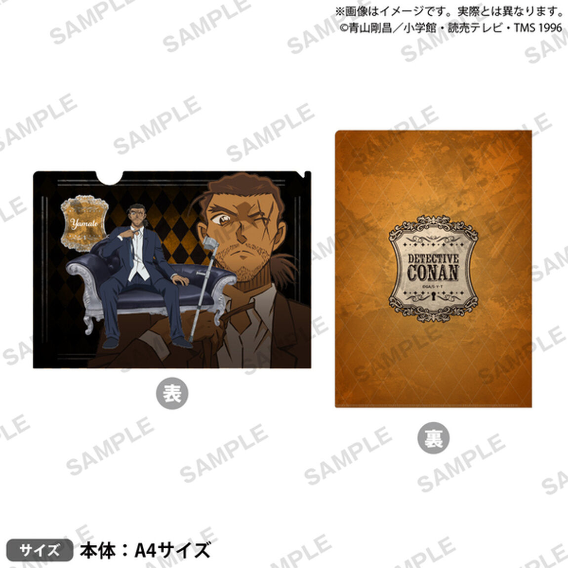 名探偵コナン　クリアファイル 長椅子ver. 大和敢助（2025年4月以降発売予定）