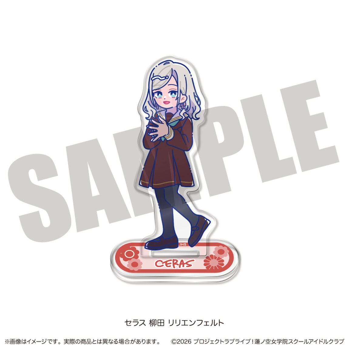 「ラブライブ！蓮ノ空女学院スクールアイドルクラブ」にゅ〜とろ 第二弾 アクリルスタンド G セラス 柳田 リリエンフェルト（2026年11月以降発売予定）