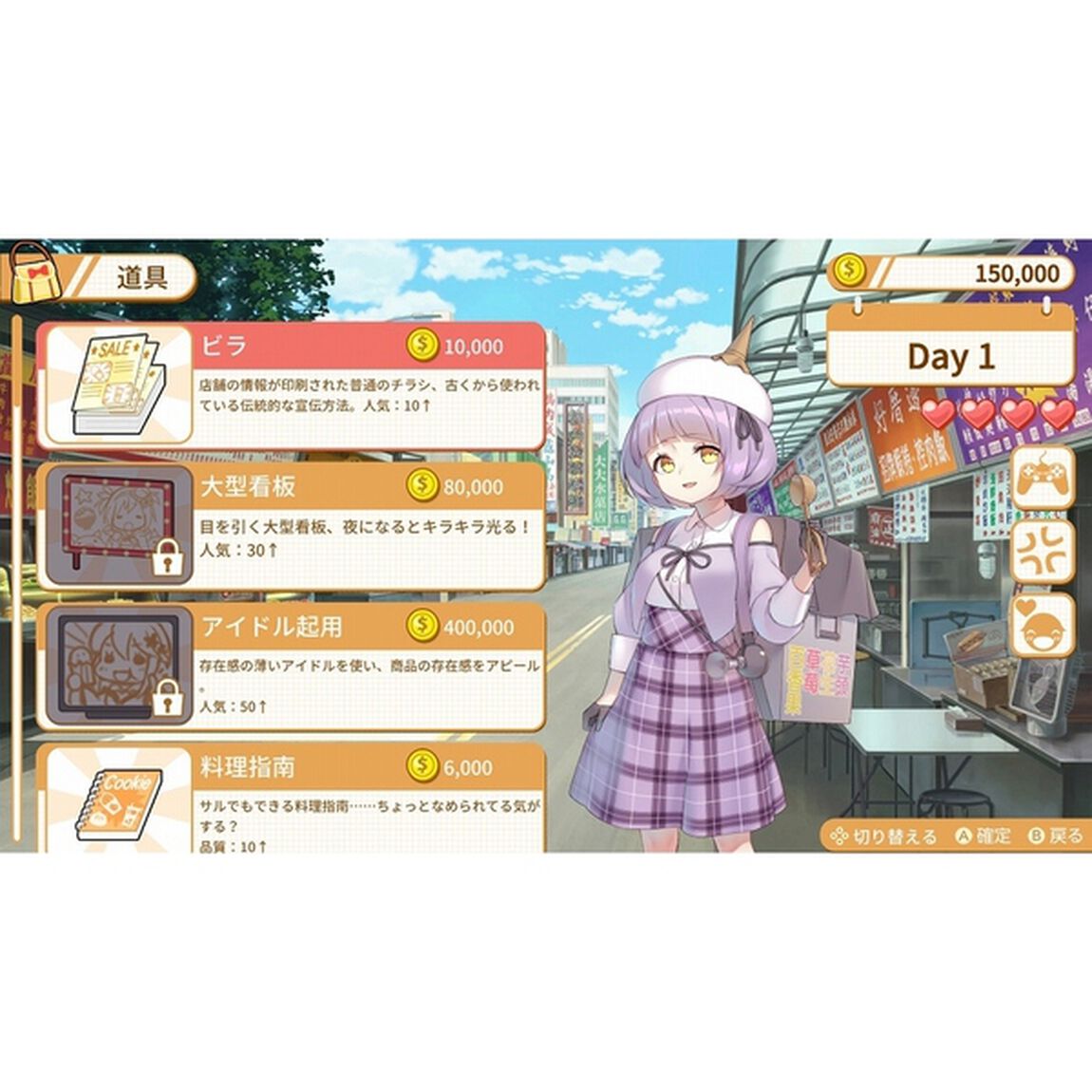 Nintendo Switch　食用系少女 Food Girls 通常版