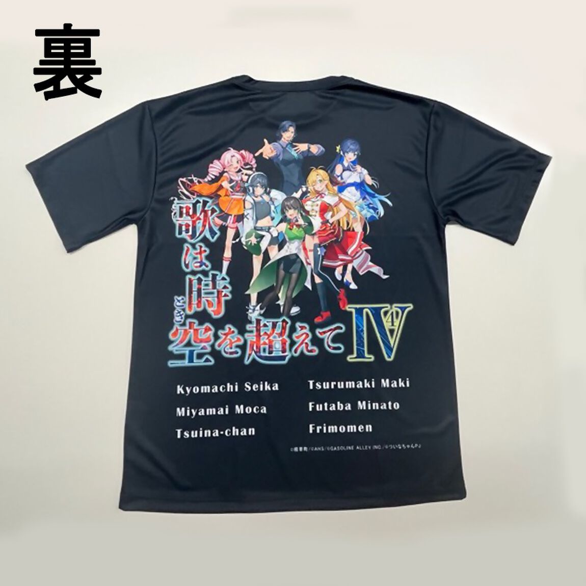 京町セイカ with Style KYOTO管弦楽団オーケストラコンサート2026『歌は時空を超えてⅣ』 Ｔシャツ
