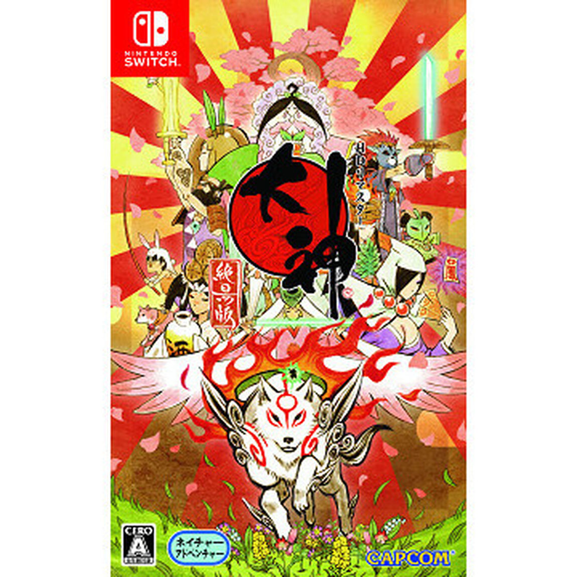 Nintendo Switch 大神 絶景版