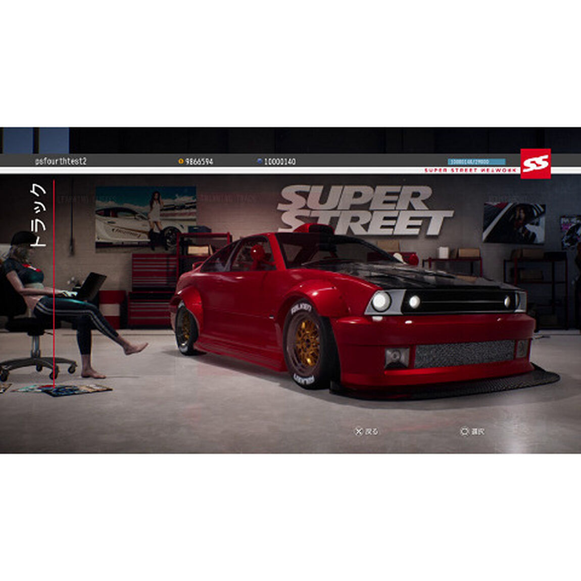 Nintendo Switch スーパー・ストリート: Racer