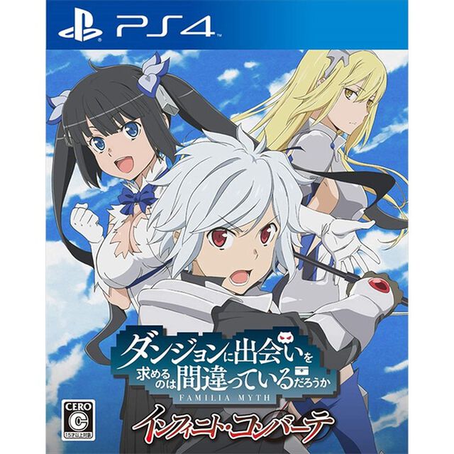 PS4 ダンジョンに出会いを求めるのは間違っているだろうか インフィニト・コンバーテ