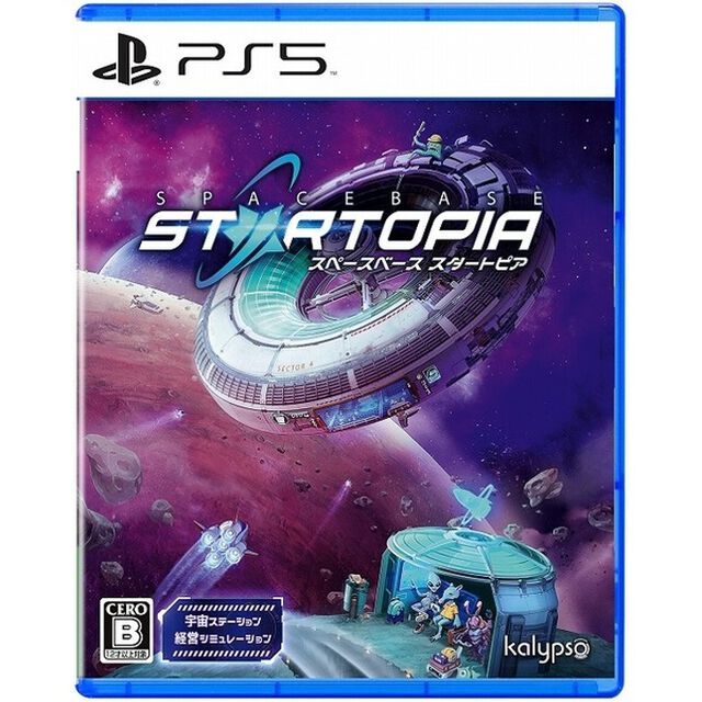 PS5　スペースベース スタートピア