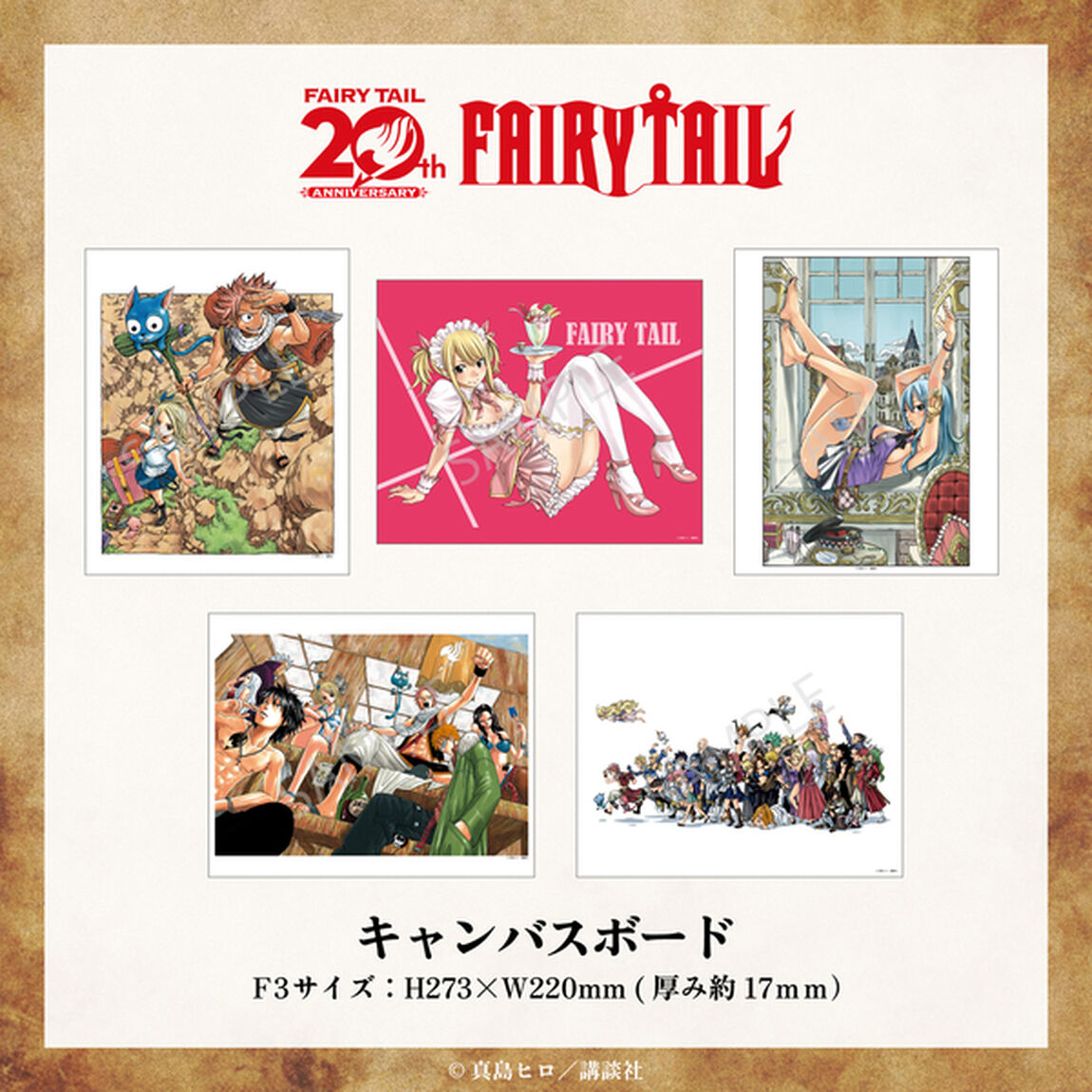 FAIRY TAIL キャンバスボード 03.ジュビア