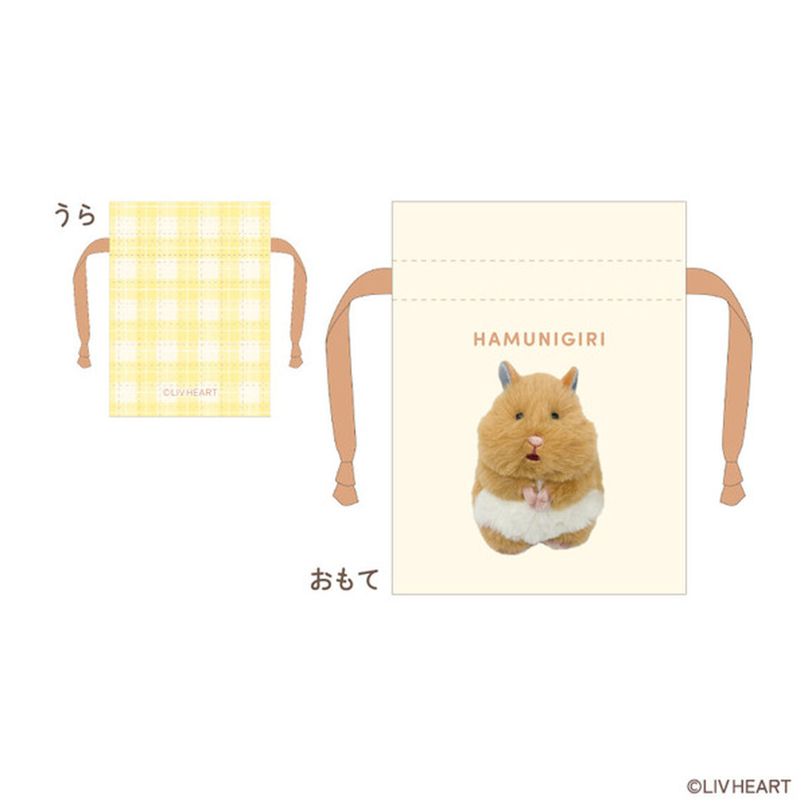 豆巾着 みたらし はむにぎり