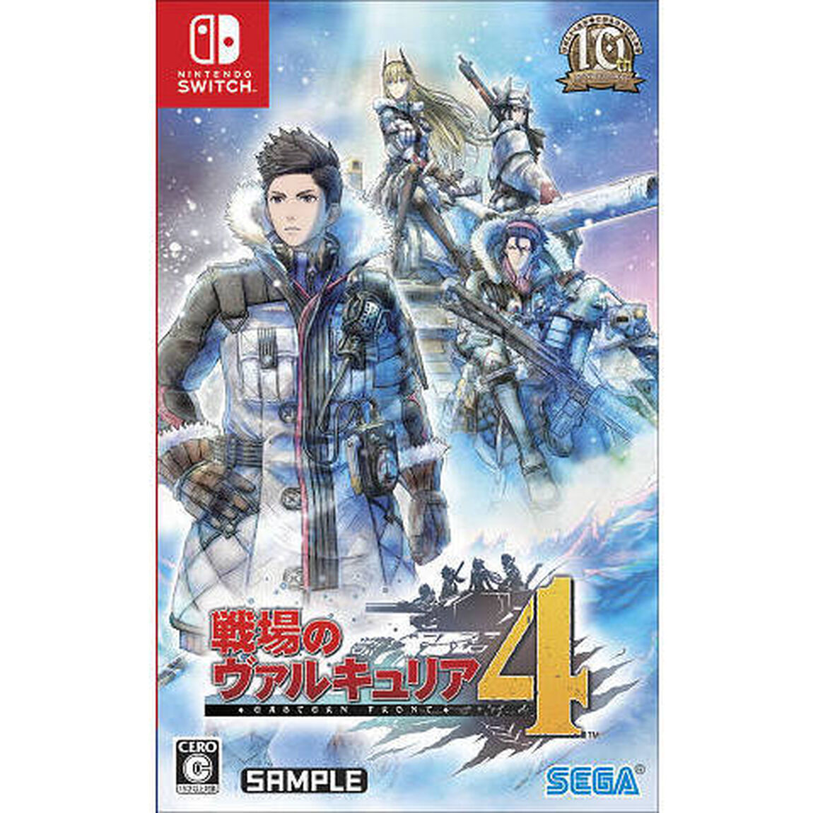 Nintendo Switch 戦場のヴァルキュリア4