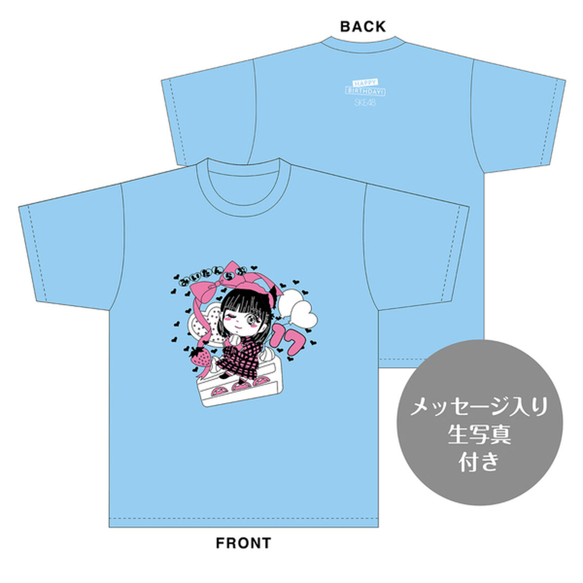 【SKE48】松川みゆ　生誕記念Tシャツ(XXL)＆メッセージ入り生写真（2025年4月度）