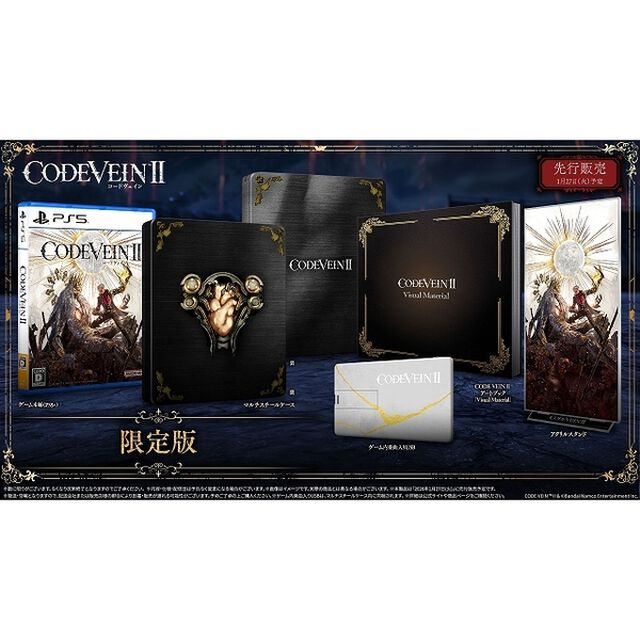 PS5　CODE VEIN ＩＩ 限定版