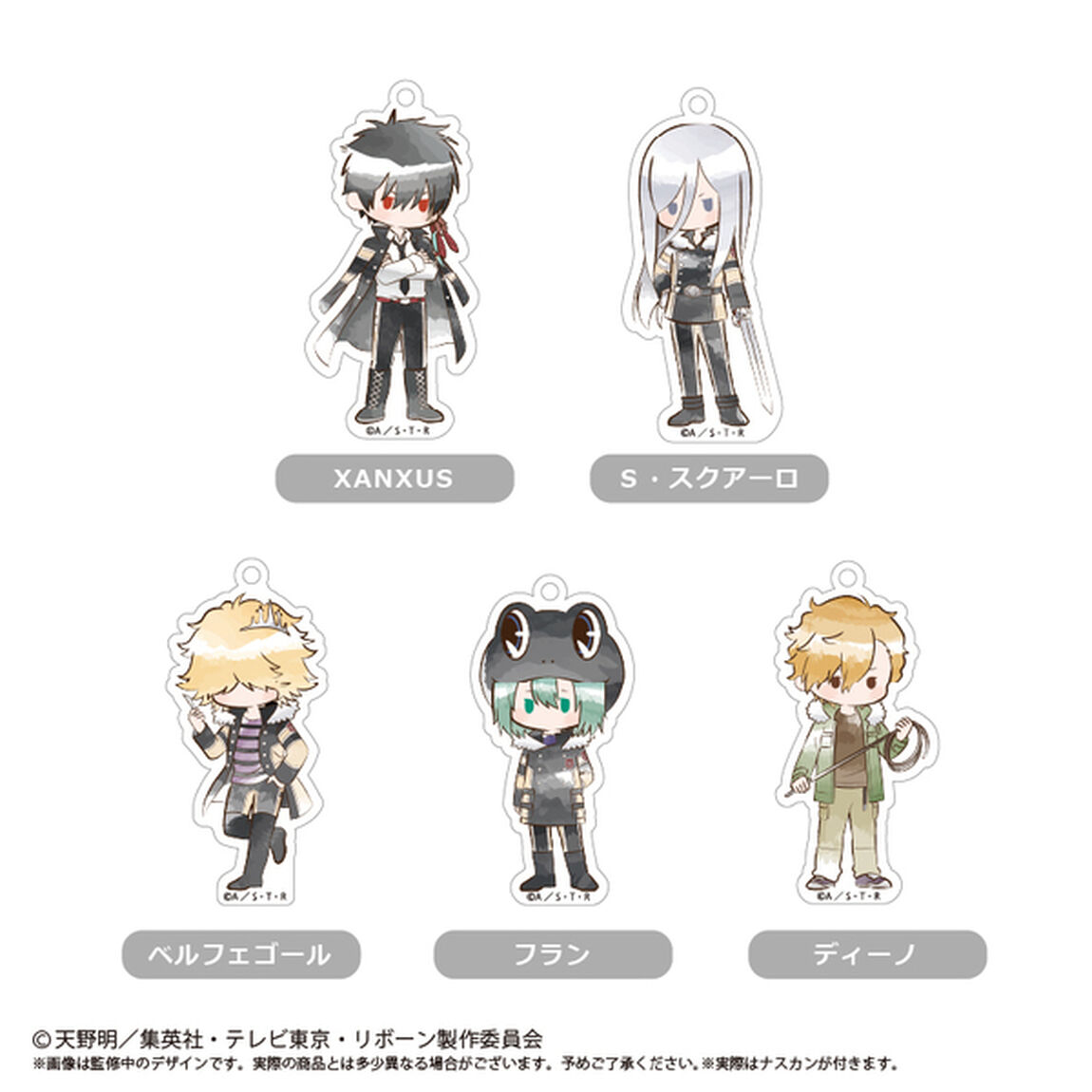 家庭教師ヒットマンREBORN!　レトロちっくアクリルキーホルダー Vol.2【BOX】（2026年6月以降発売予定）