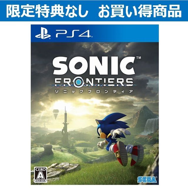 PS4　ソニックフロンティア