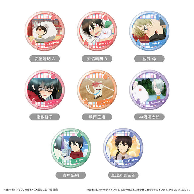 妖怪学校の先生はじめました！　ラメ缶バッジ 場面写Ver.【単品】（2025年7月以降発売予定）