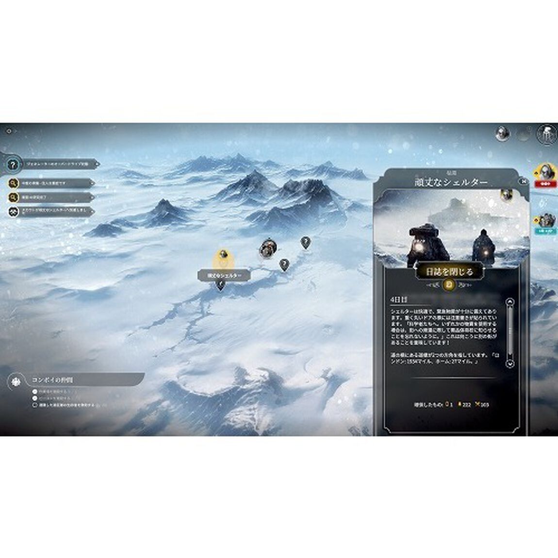 PS4　Frostpunk