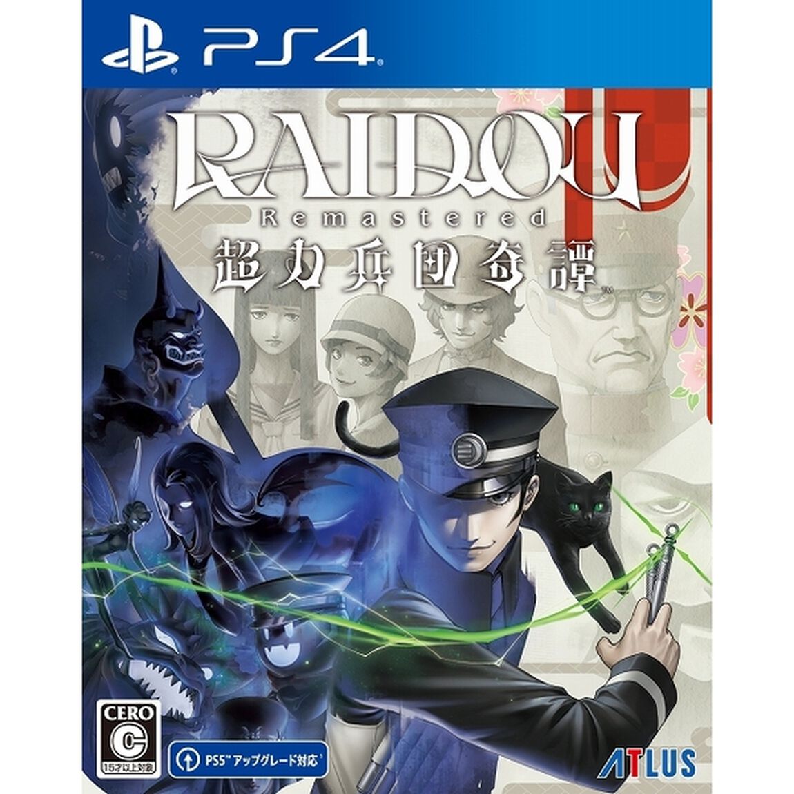 PS4　RAIDOU Remastered: 超力兵団奇譚