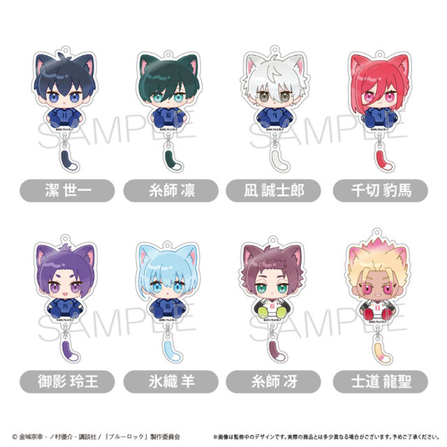 ブルーロック　ぷらぷらアクリルキーホルダー【単品】