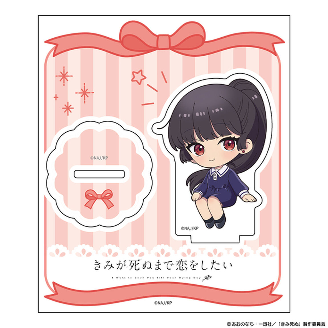 TVアニメ『きみが死ぬまで恋をしたい』アクリルキャラスタンド ミニキャラ リジィ・セイラン
