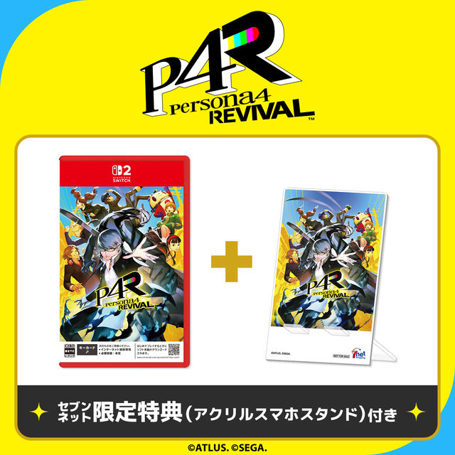 Nintendo Switch 2 ペルソナ４ リバイバル【セブンネット限定特典アクリルスマホスタンド付き】