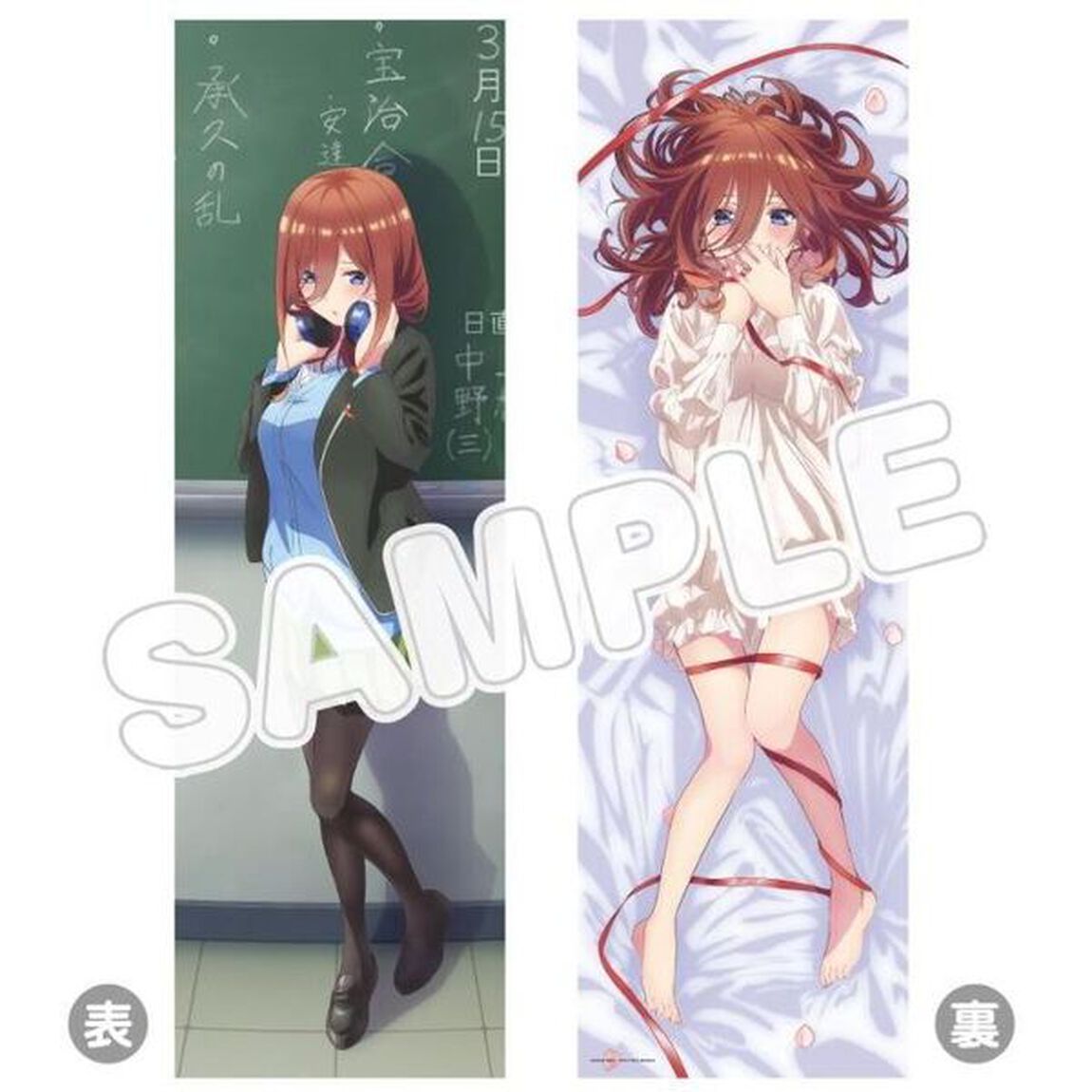 五等分の花嫁∬/描き下ろし抱き枕カバー/中野三玖（2026年5月以降発売予定）