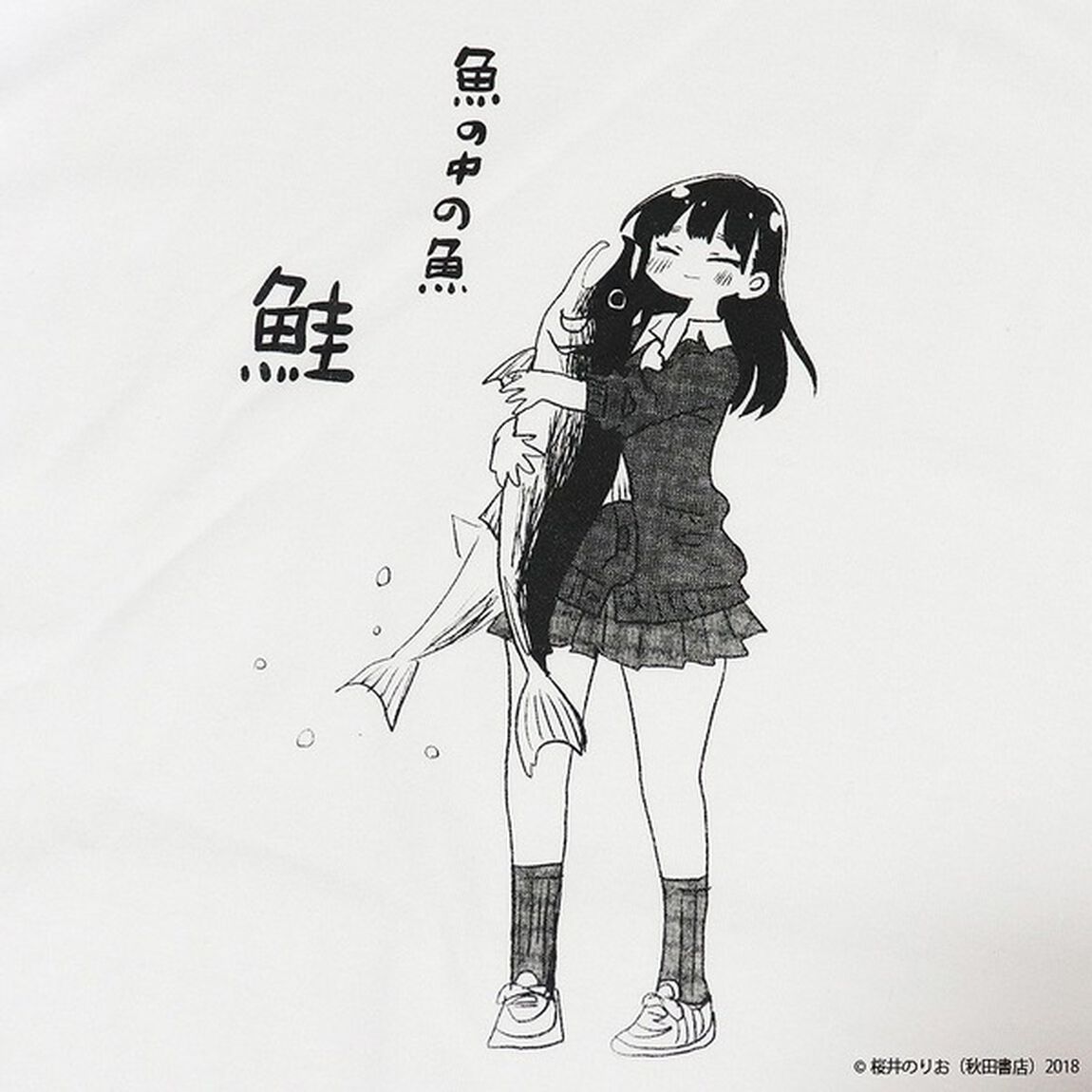 「僕の心のヤバイやつ」 魚の中の魚 鮭Tシャツ WHITE M