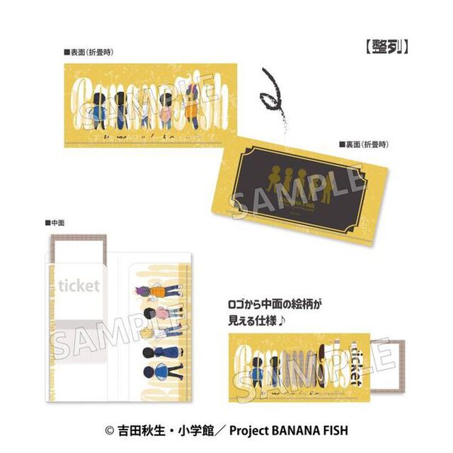 チケットホルダー　整列　バッくるん　BANANA FISH