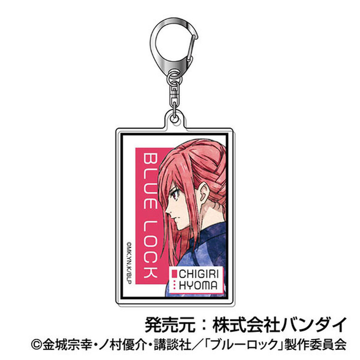 アクリルキーホルダー　ブルーロック　レタコレ Vol.2　07　千切 豹馬