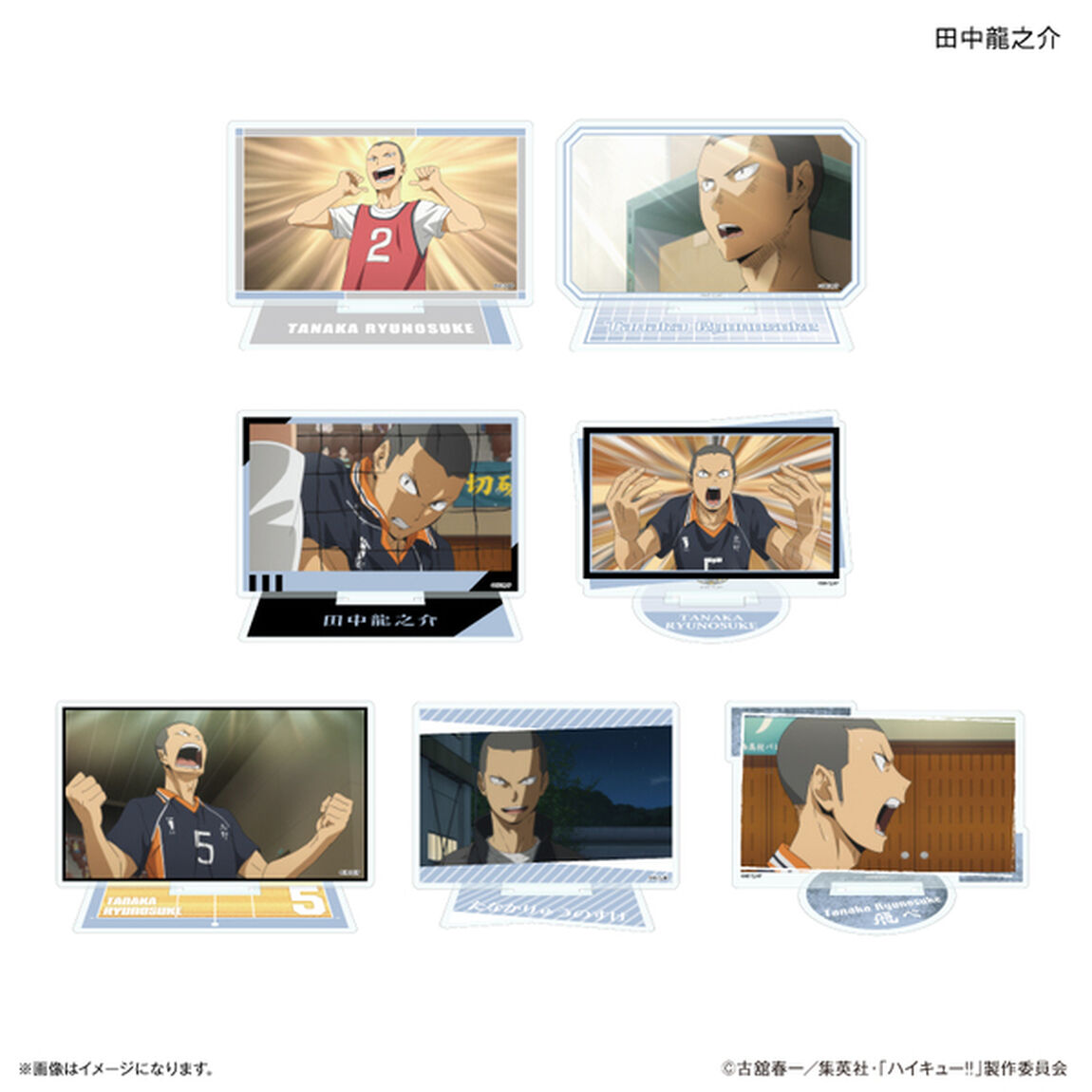 ハイキュー!! だけスタ 田中龍之介だけトレーディングアクリルスタンド【全7種】（BOX）【BOX】（2026年5月以降発売予定）