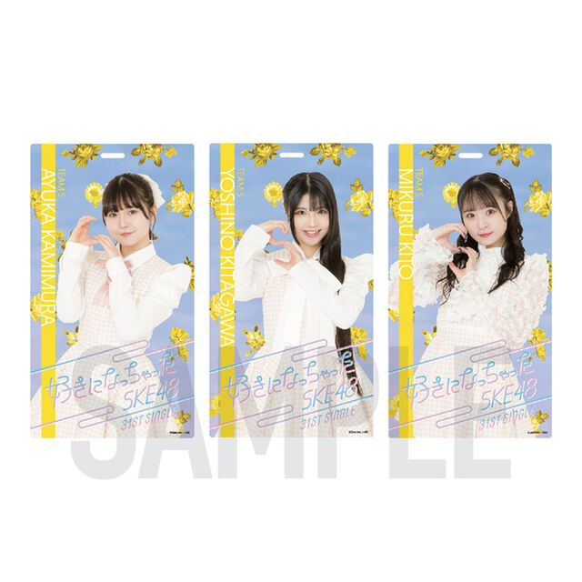【SKE48】8北川愛乃 「好きになっちゃった」ホルダー