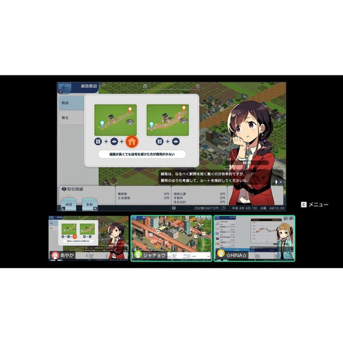 Nintendo Switch 2 Ａ列車で行こう はじまる観光計画 Nintendo Switch 2 Edition ガイドブックパック
