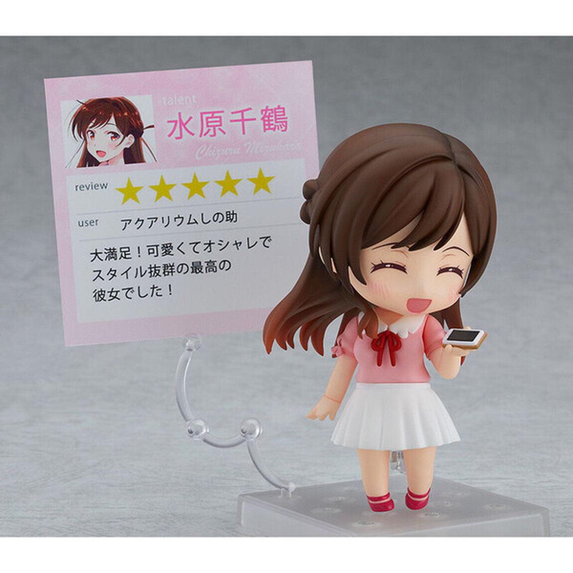 彼女、お借りします ねんどろいど 水原千鶴【再販】