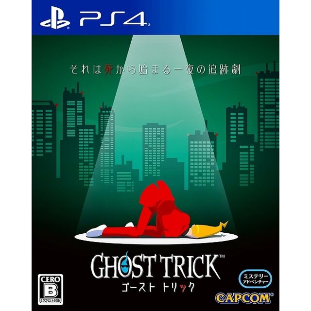 PS4　ゴースト トリック