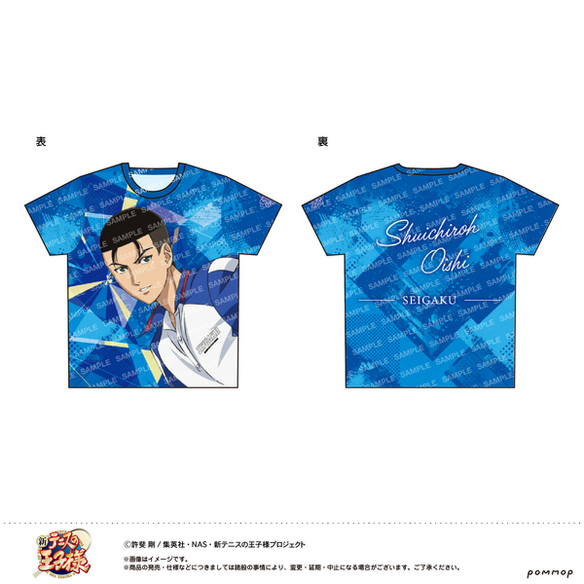 テニスの王子様　フルプリTシャツ -青学(せいがく)- (C 大石秀一郎)（2026年11月中旬以降発売予定）