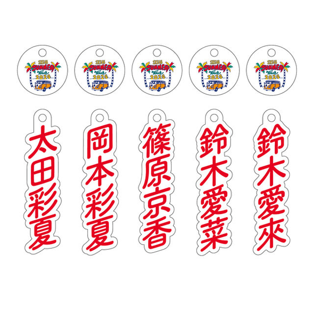 【SKE48】SUMMER Tour 2024 25鈴木 愛來 お名前キーホルダー