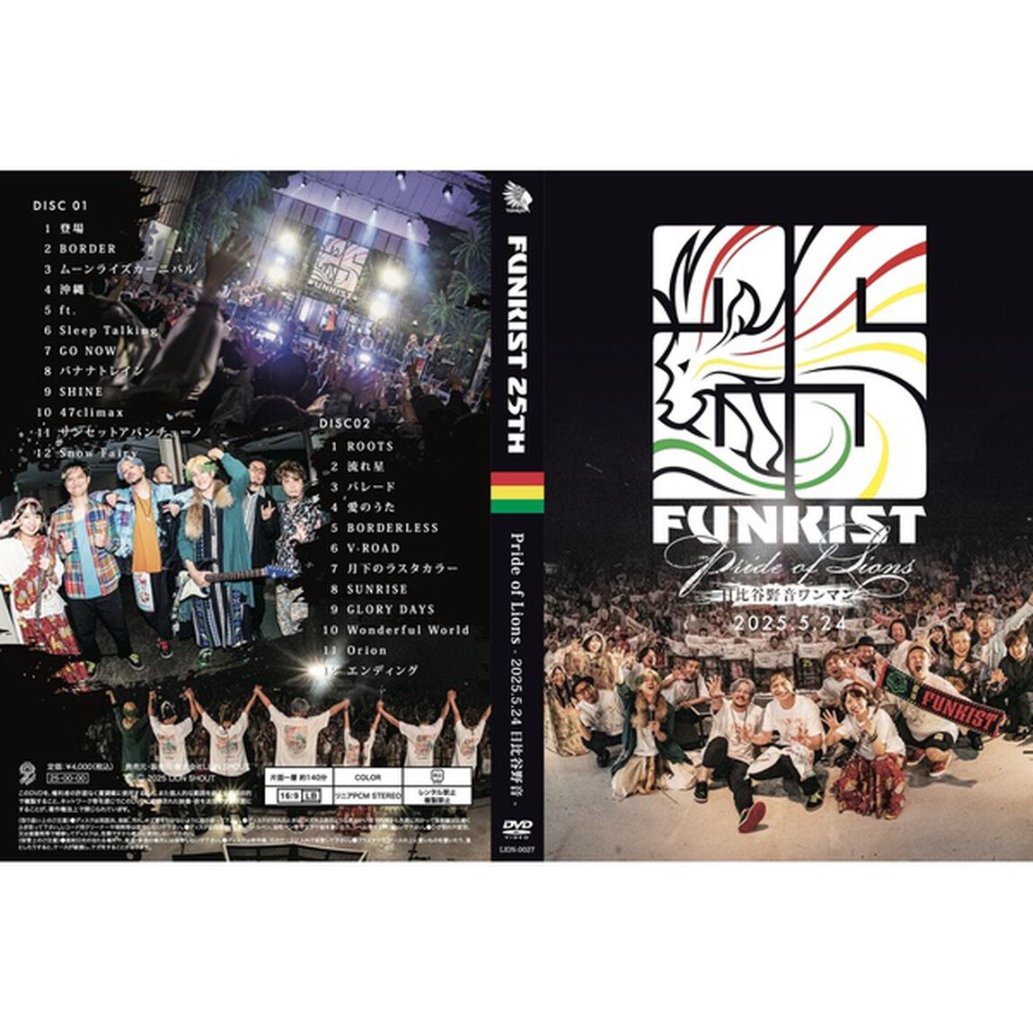 【FUNKIST】DVD/FUNKIST 25th Pride of Lions -2025.5.24 日比谷野音-（セブンネット限定特典：年賀ハガキ風ポストカード）