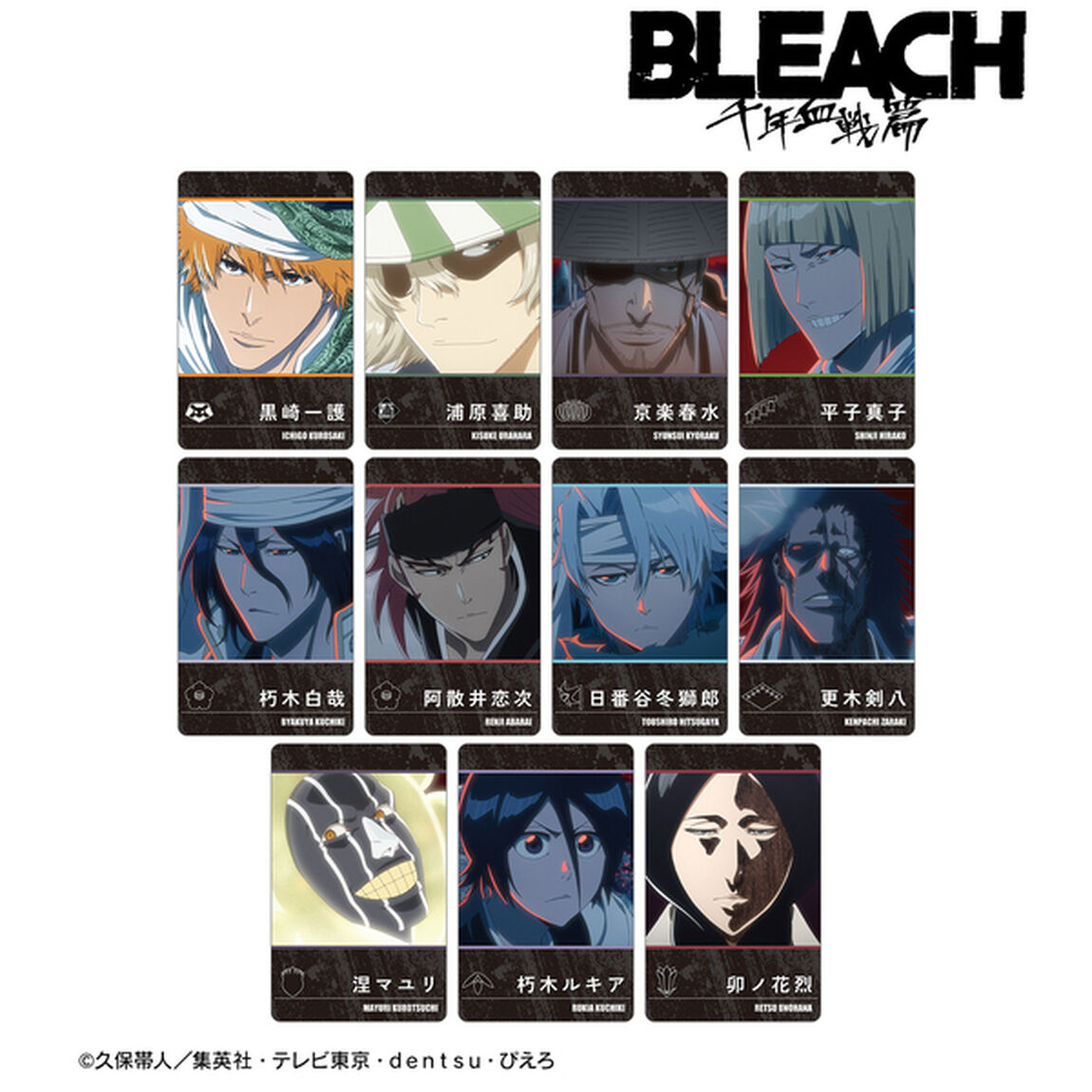 TVアニメ『BLEACH 千年血戦篇』 トレーディング場面写プラスチックカード ver.A【BOX】（2025年11月中旬以降発売予定）