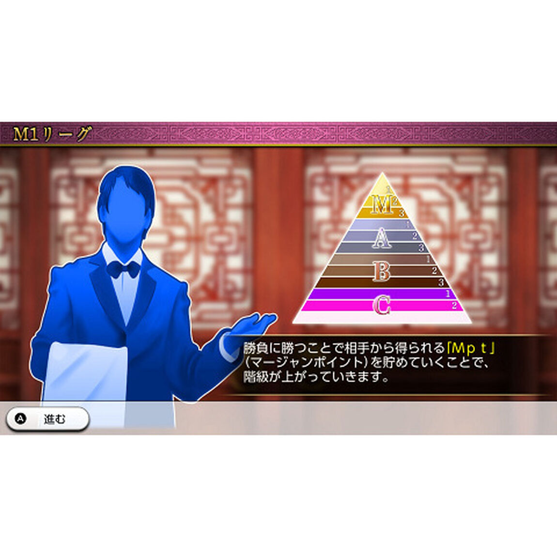 Nintendo Switch THE 麻雀