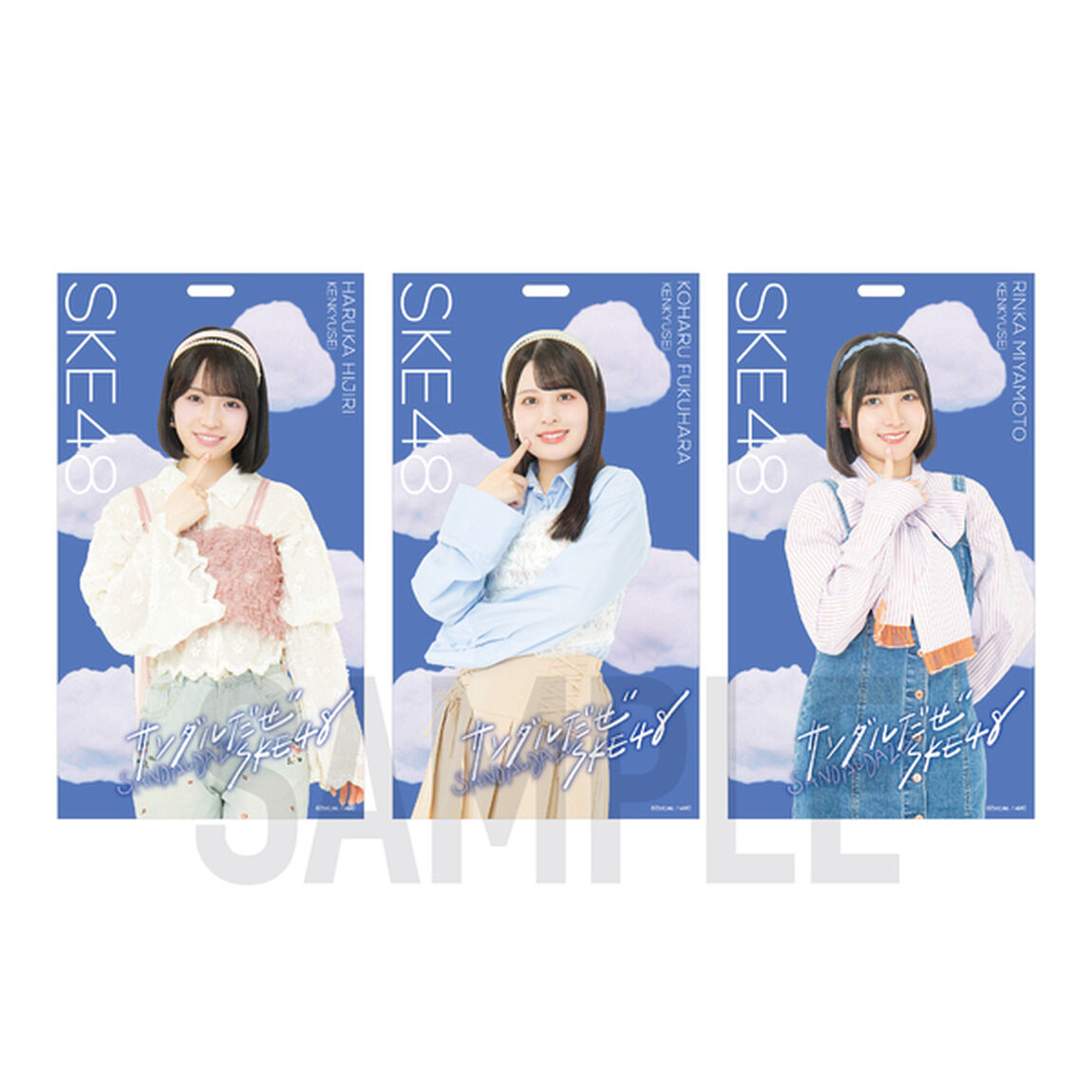 【SKE48】49聖遥花 「サンダルだぜ」　マルチホルダー