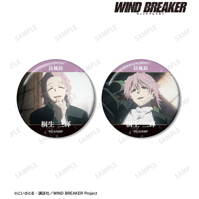 TVアニメ『WIND BREAKER』 桐生 三輝 KEEL編 場面写缶バッジ2個セット（2025年10月以降発売予定）