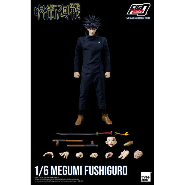 呪術廻戦 フィグゼロ 1/6 伏黒恵 - 通販｜セブンネットショッピング
