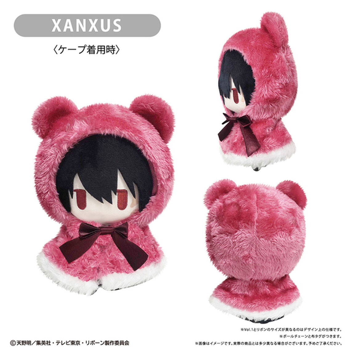 家庭教師ヒットマンREBORN!　ケープたぴぬい Vol.2 XANXUS