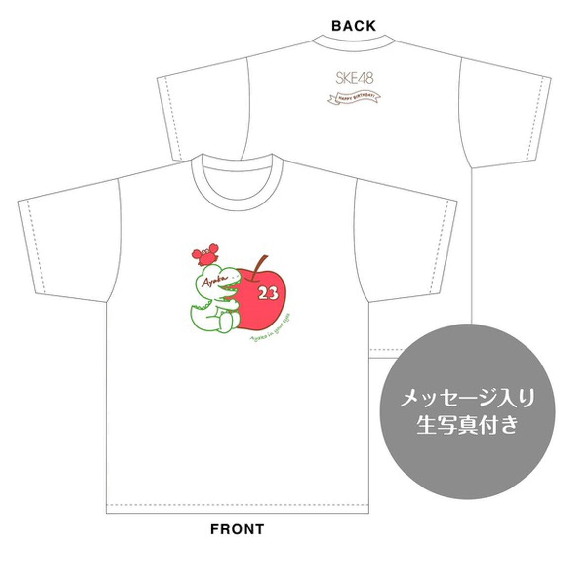 【SKE48】太田彩夏　生誕記念Tシャツ(XL)＆メッセージ入り生写真（2023年8月度）